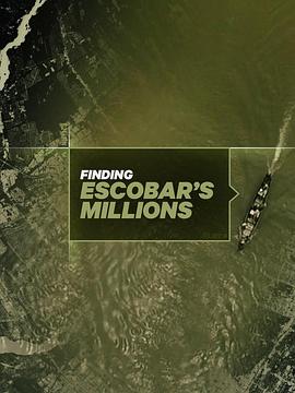 毒枭的财宝 Finding Escobar  #39;s Millions[电影解说]