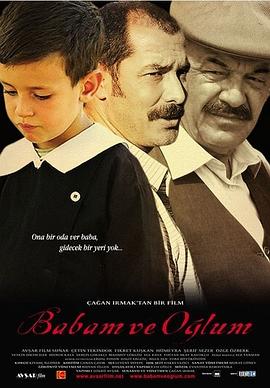 我的父亲，我的儿子BabamveOğlum[电影解说]