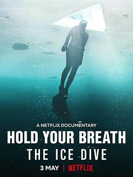 屏住呼吸:挑战冰潜纪录