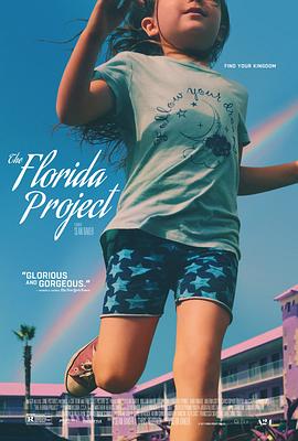 佛罗里达乐园TheFloridaProject[电影解说]